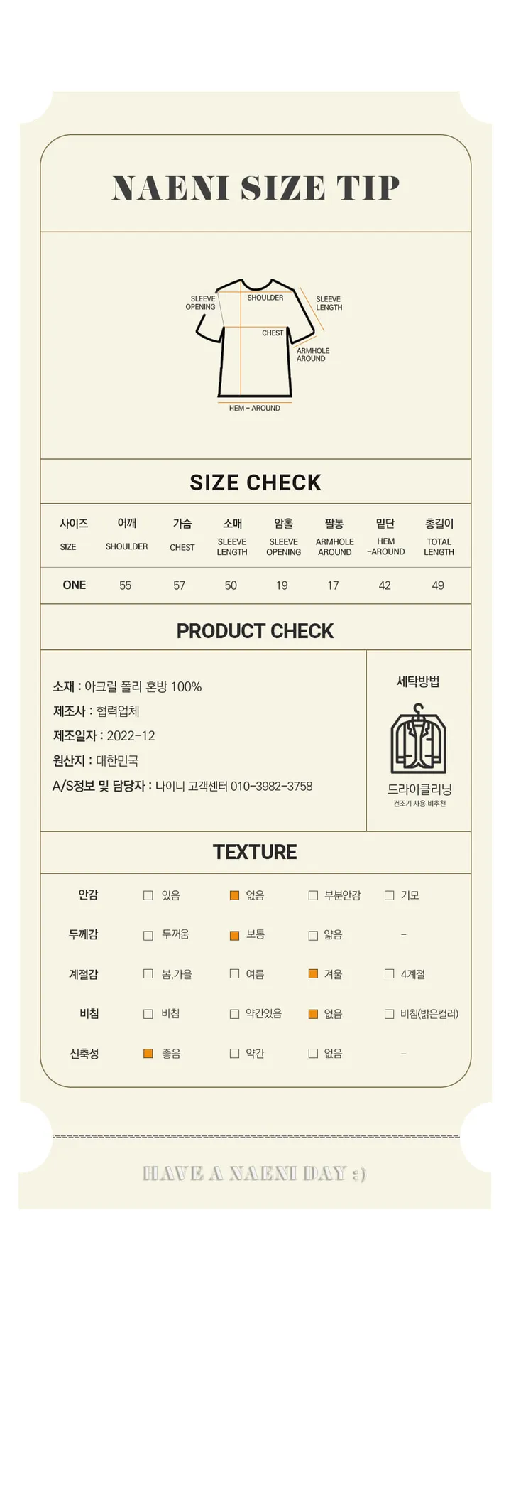 나이니 