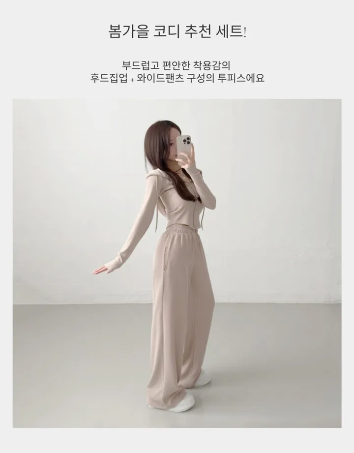 [고퀄/부드러워요] Y존 부각없는, 옆트임 밑단 브이 컷팅 크롭 후드집업 + 하이웨스트 밴딩 와이드팬츠 트레이닝 세트 허리잘록 봄가을 투피스 츄리닝 상하의 셋업 (3color) 상세 이미지 3