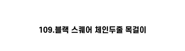 [130종류/주폭/전체세일/소장가치]남녀공용 스트릿 목걸이세트 모음 힙스타일목걸이 유니크목걸이 커플목걸이 레터링 상세 이미지 141
