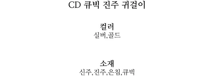 [주문폭주] CD이니셜 큐빅 진주 귀걸이 상세 이미지 13