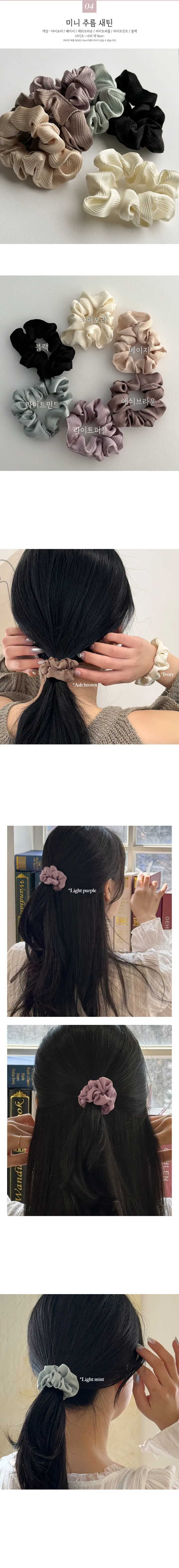 [주문폭주/2개 이상 구매 할인] 사계절 곱창 봄 여름 여리여리 쉬폰 리본 체크 곰돌이 테디베어 플라워 시스루 메쉬 스크런치 미니곱창 우정 선물 세일 할인 가을 겨울 상세 이미지 8