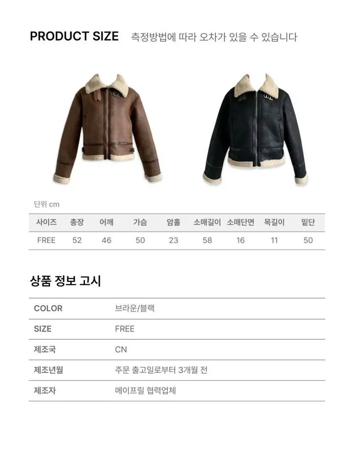 [무스탕맛집❄/유사품No!] 투버클 크롭 레더 양털 무스탕 jk 상세 이미지 37