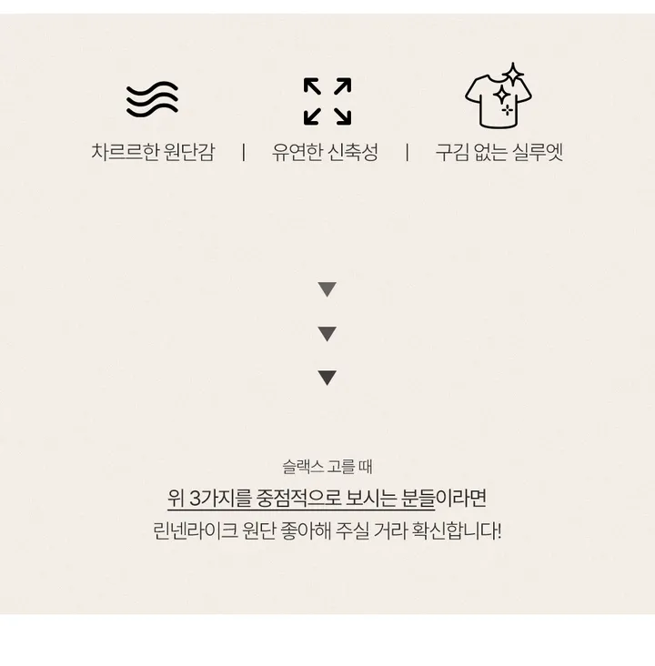 [1만장돌파][BEST OF BEST🖤/개미허리🐜/구김X 답답함X][자체제작] 썸머 쥔장추천 린넨라이크 극강하이 와이드 팬츠 [2Types기본/롱(+5cm)] 상세 이미지 19