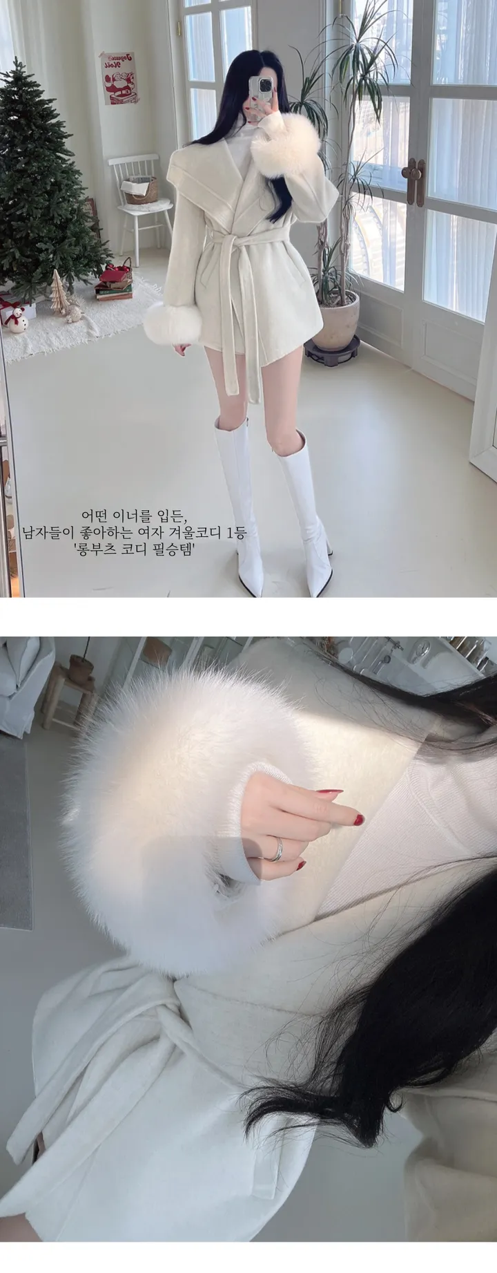 [캐시미어] 프리미엄 퍼코트 상세 이미지 2