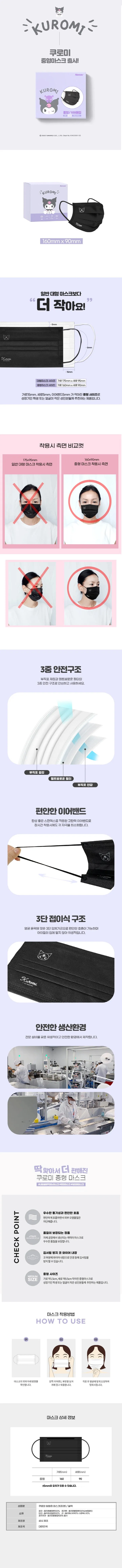(중형마스크) 헬로키티 MB필터 중형마스크 / 전구매고객 사은품 증정 상세 이미지 4