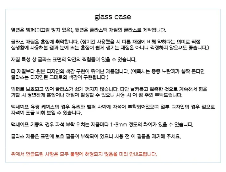 tomato! case | 에폭시 케이스, 글라스 케이스, 맥세이프 케이스, 폰케이스, 아이폰 케이스, 갤럭시 케이스 상세 이미지 17