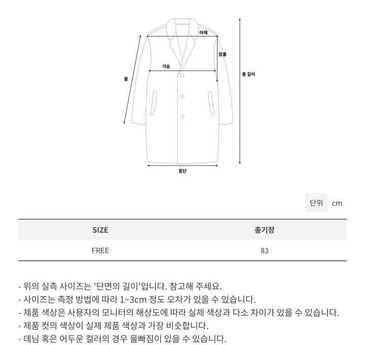 [봄 가을 필수🍂] 숏 케이프 트렌치 하프코트 2color 상세 이미지 28