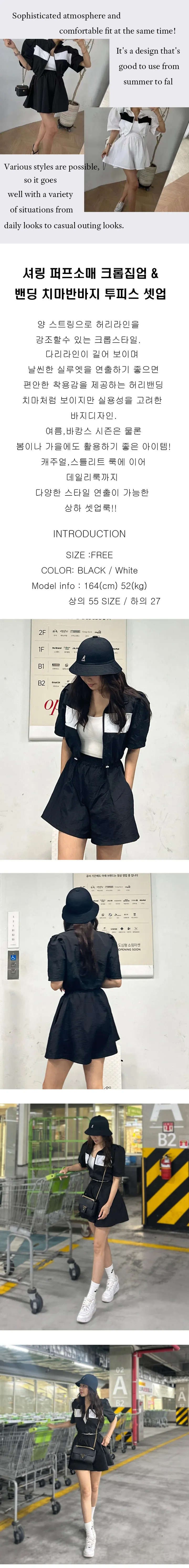 바람막이 반바지 투피스 셋업 상세 이미지 1