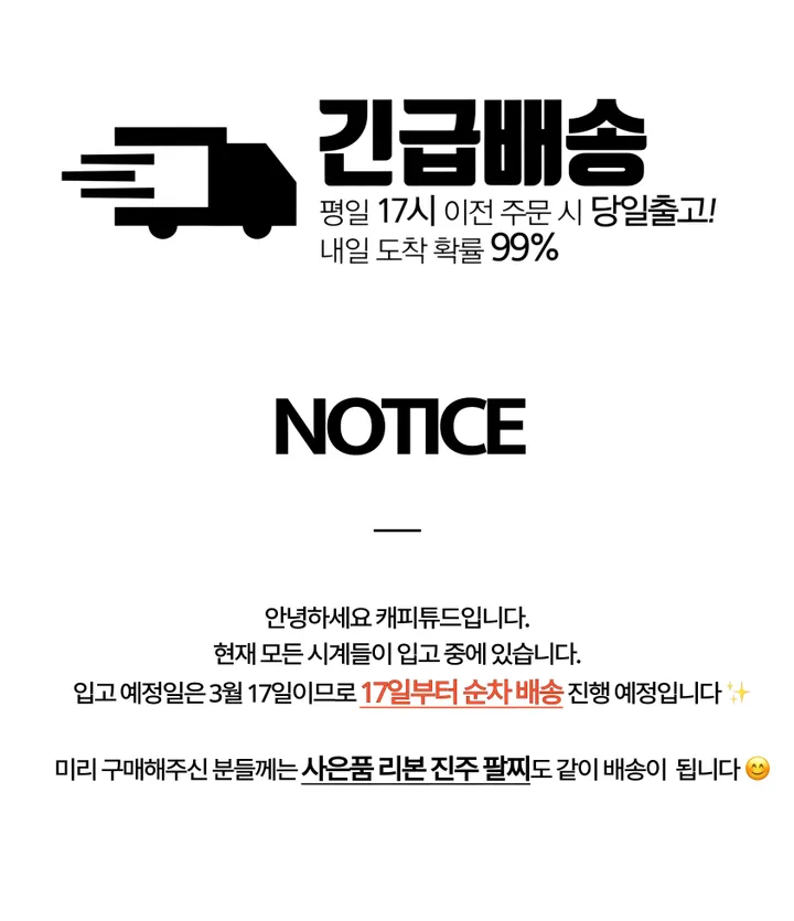 [시계+팔찌증정❤/최저가확인✨/] 캐피튜드 16종 데일리 시계 - 메탈 가죽 패브릭 손목시계 심플한 디자인 깔끔한 기본템 사계절 꾸안꾸 워치 데일리룩 학생 등교룩 학생시계 생인선물 상세 이미지 1