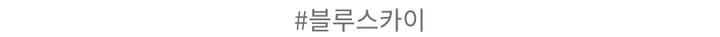 [묶음할인]여름 LA캡 나일론 바스락 데일리 물놀이 운동 볼캡 모자 5COLOR 5시이전 주문시 당일출고 가능! [KIT 바스락 볼캡 추가] 상세 이미지 35