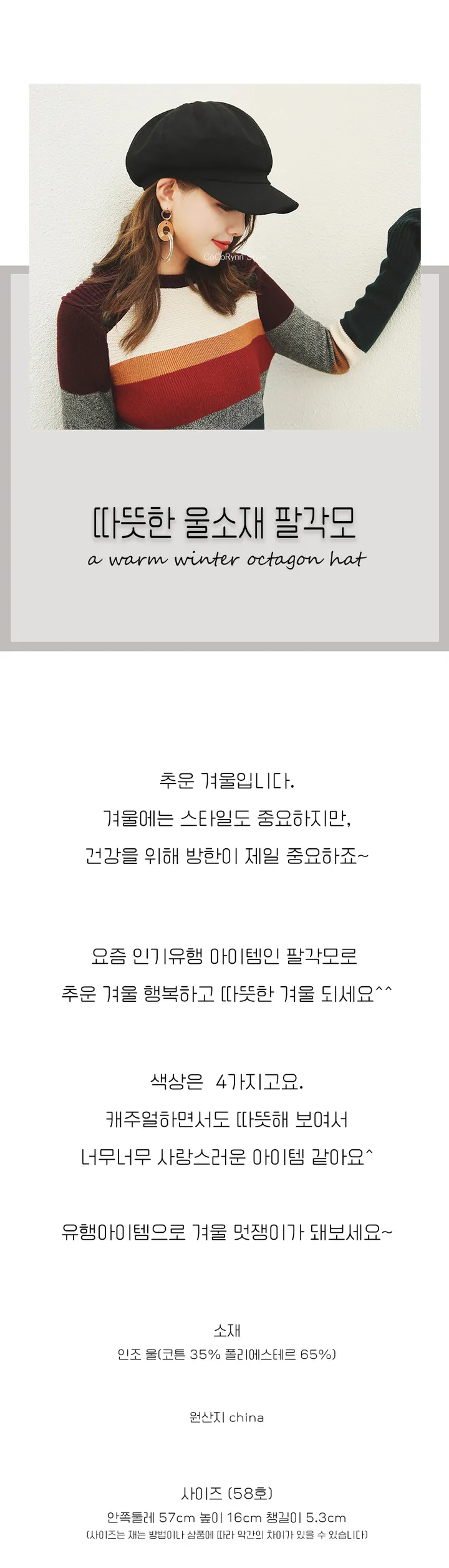 [당일출고] 여성 남성 남녀공용 모직 울 팔각모 빵모자 (4컬러) 상세 이미지 1
