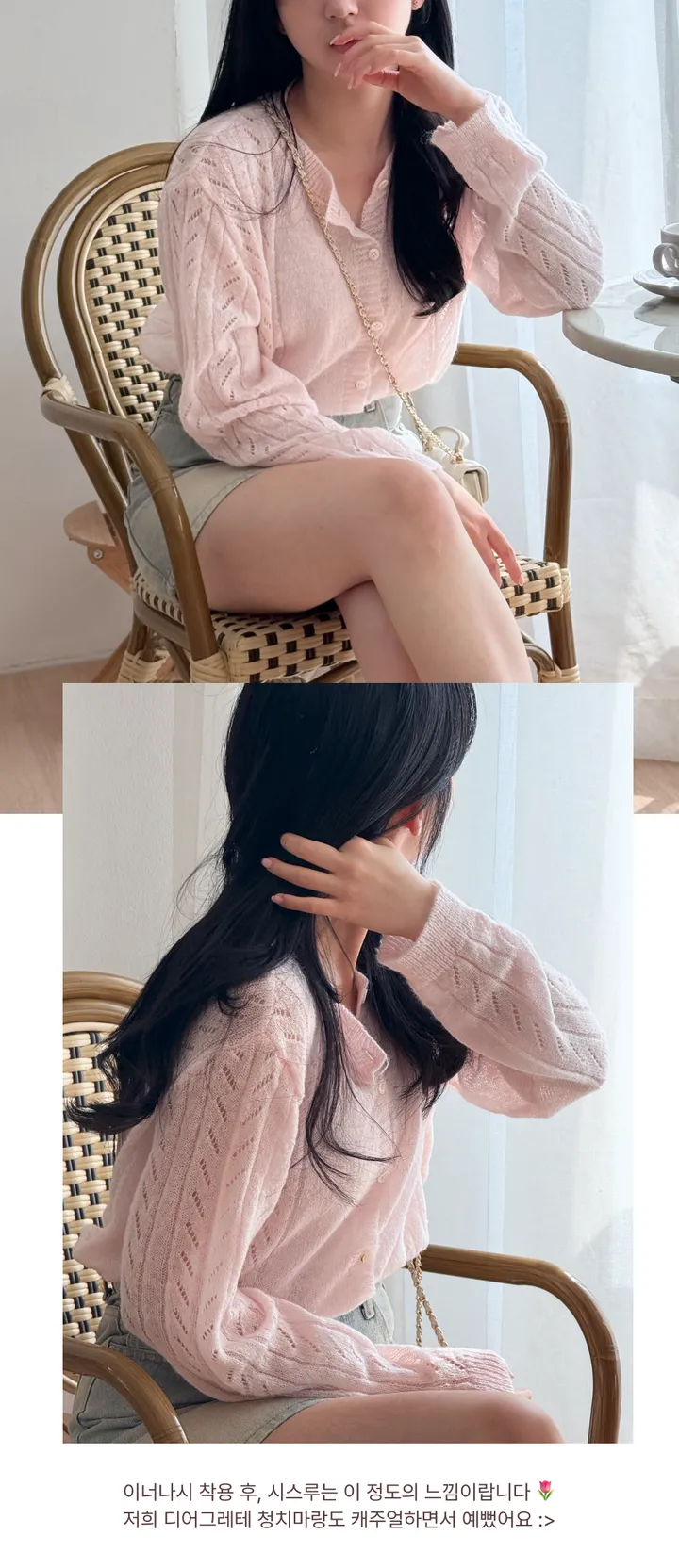 [여리핏/🌸벚꽃룩] 딸기우유 퐁당 색감 가디건 바나나우유색감 노랑 모헤어 아일렛 가디건 반시스루 루즈핏가디건 상세 이미지 4
