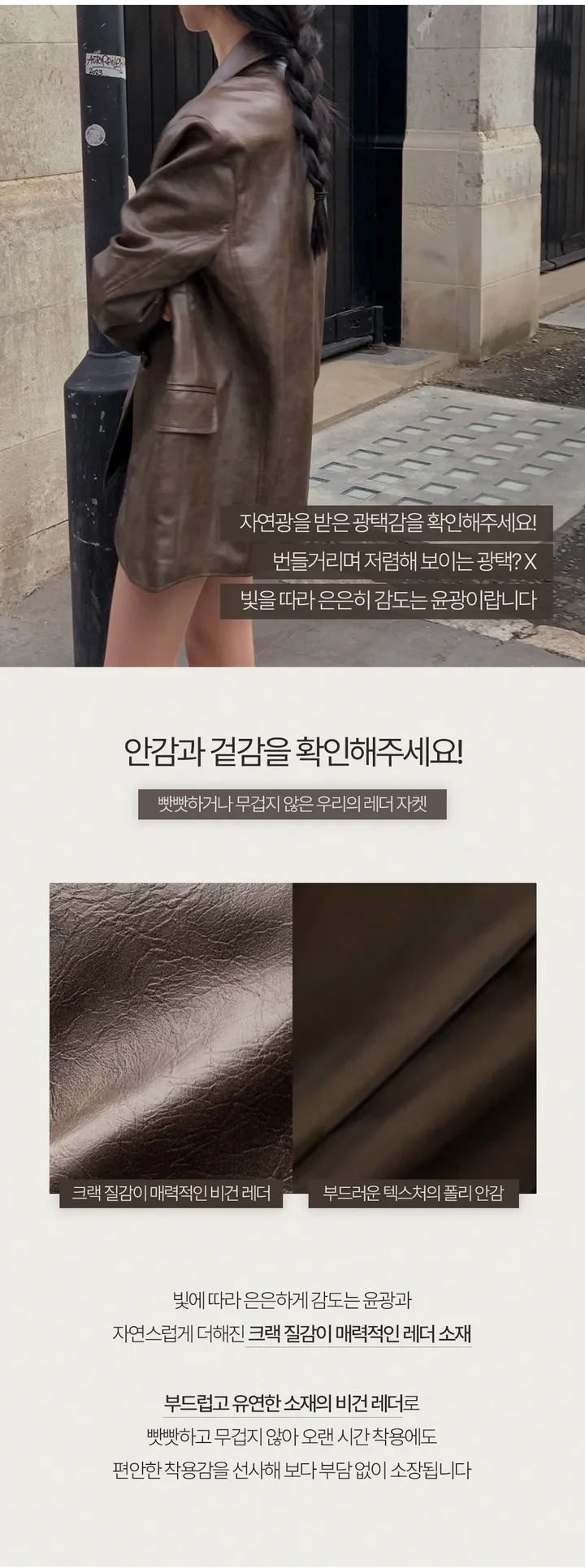 [모델소장/최저가🤎] 런던 원버튼 루즈핏 레더 블레이저 하프 자켓 - jk 상세 이미지 4