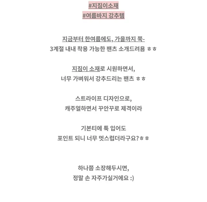 *지짐이원단 캐주얼 스트라이프 밴딩 팬츠 *스트라이프, 지짐이팬츠, 여름트레이닝팬츠, 여름바지 상세 이미지 7