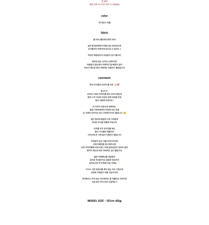 로느 브러쉬 울 코트 상세 이미지 1