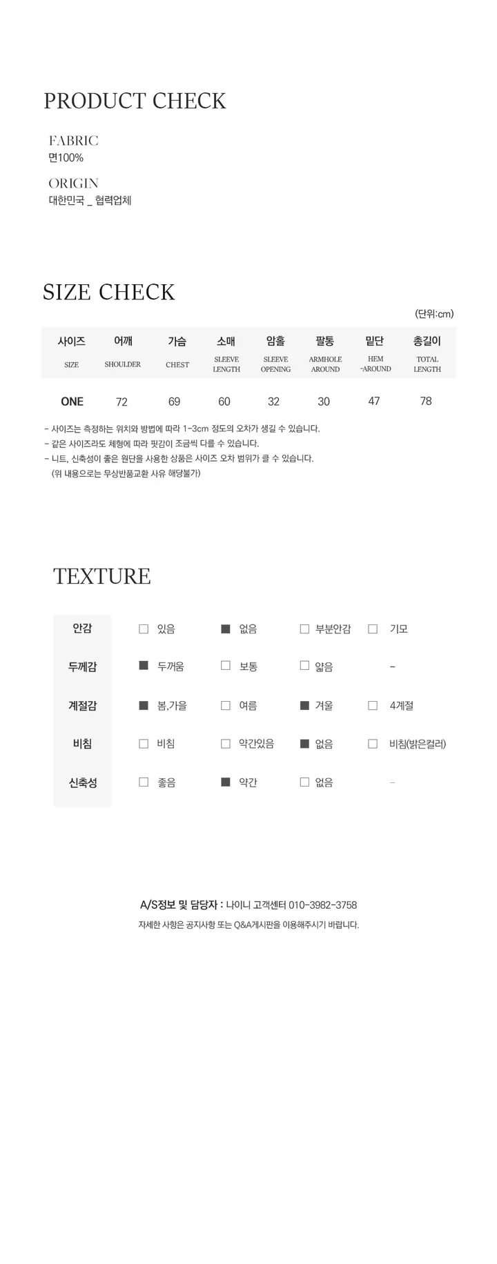 나이니 
