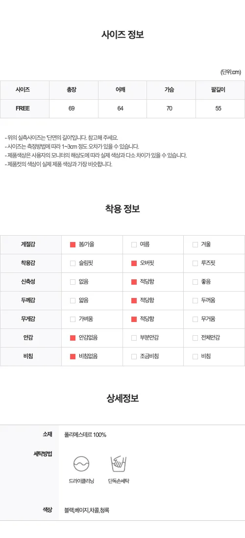 테크 오버핏 후드 바람막이 / 유니크 아메카지 숏자켓 봄자켓  윈드브레이커 여름바람막이 여름아우터 (남녀공용,4C) 상세 이미지 76