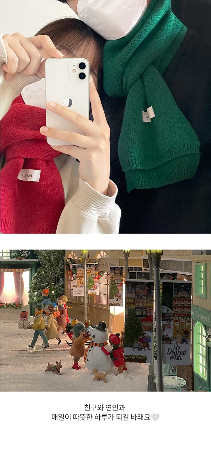 [당일출고❤️남녀공용] 베이직 니트 심플 무지 머플러 우정 커플 목도리 8color 상세 이미지 19