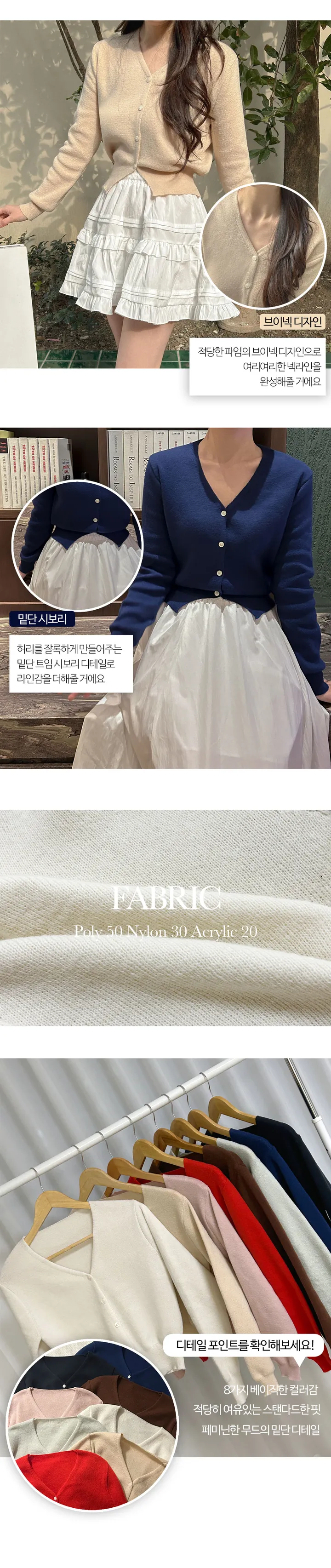 [허리잘록/묶음할인] 데일리 컬러 브이넥 니트 가디건 8color 기본템 레이어드 cd 상세 이미지 3