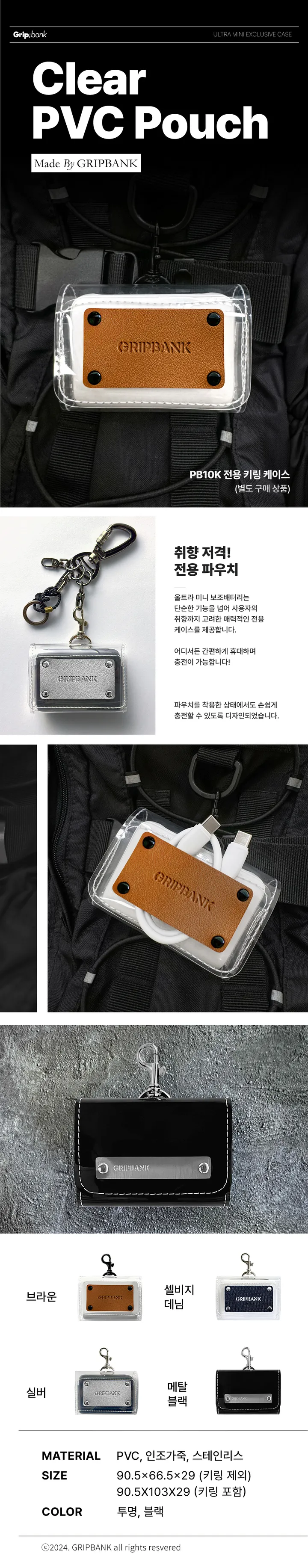 [당일출고🚚]그립뱅크 22.5W 잔량표시 고속충전 미니 보조배터리 10000mAh GB-PB10K 상세 이미지 15