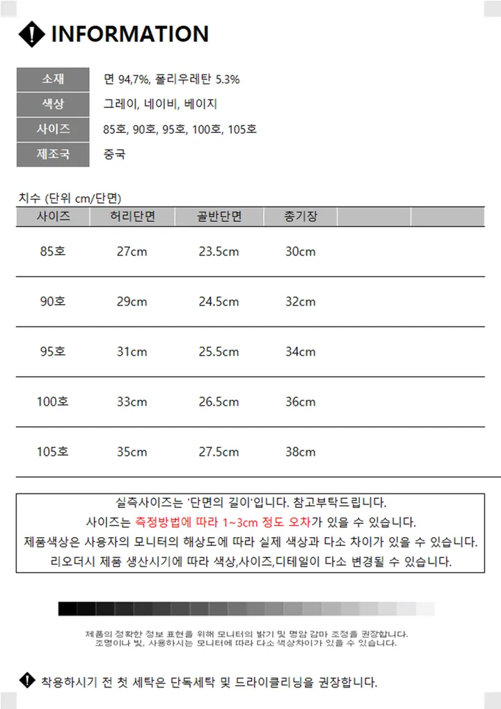 [당일출고/85~105호] 아랫배를 감싸주는 하이웨스트 위생팬티 생리팬티 면스판 복부팬티 상세 이미지 25