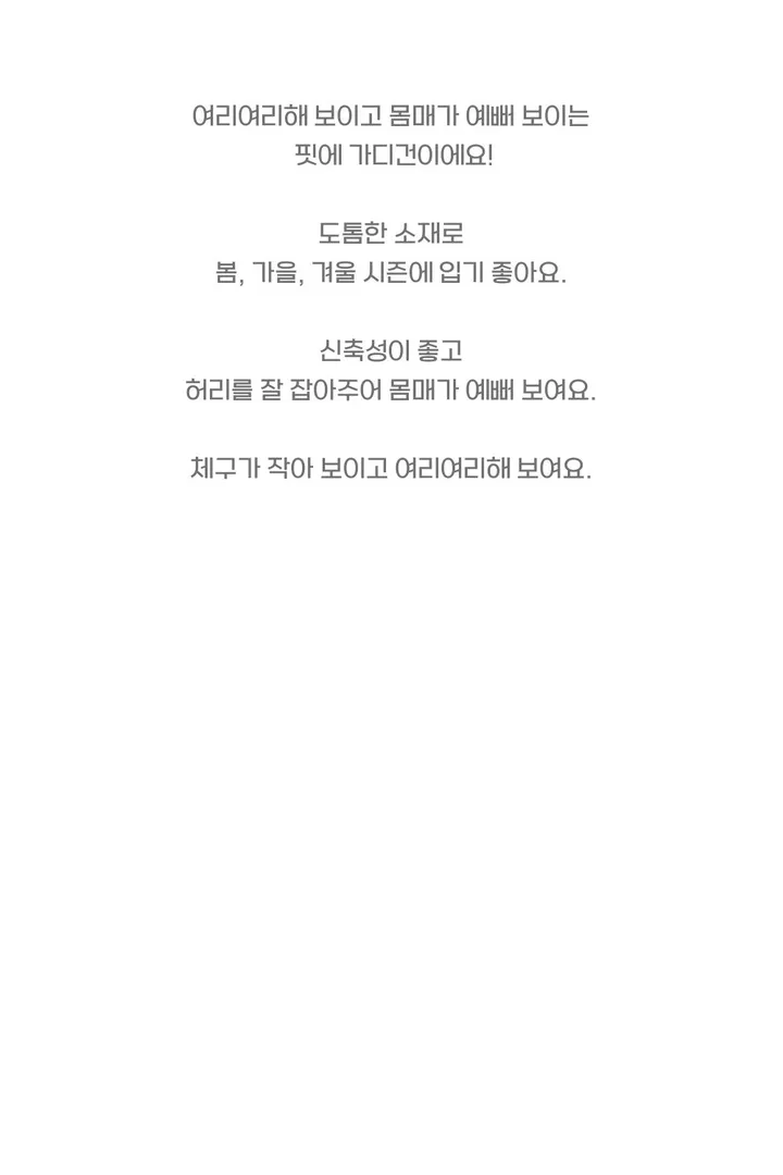 [몸매보정/핏보장] 슬림핏 라운드 가디건 (3color) 여리가디건 슬림가디건 얇은가디건 상세 이미지 5