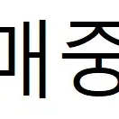 상품 썸네일