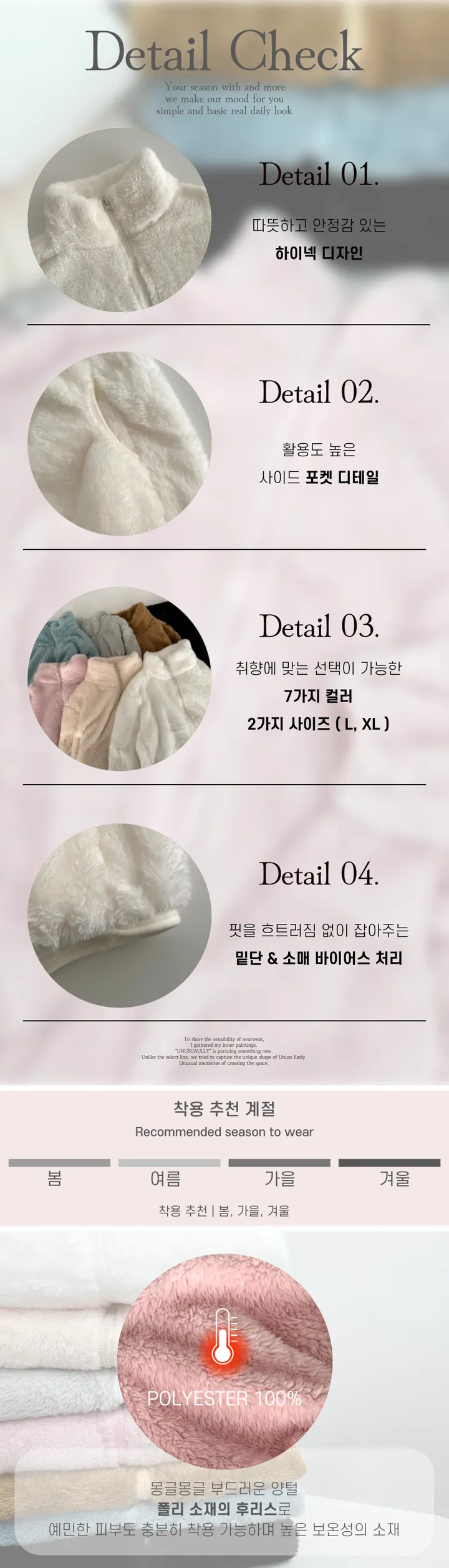 최저가🏆단독7COL/~XL!]☃️포근하고 편안한 양털 후리스 집업 - 필수템 교복 출근룩 스쿨룩 데일리룩 상세 이미지 10