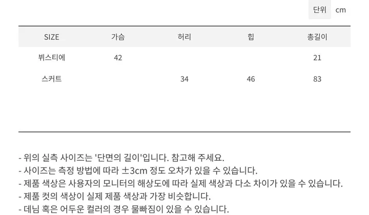 [set가격💛국내생산] 뷔스티에 + 롱 스커트 투피스 셋업 set (2color) 상세 이미지 49