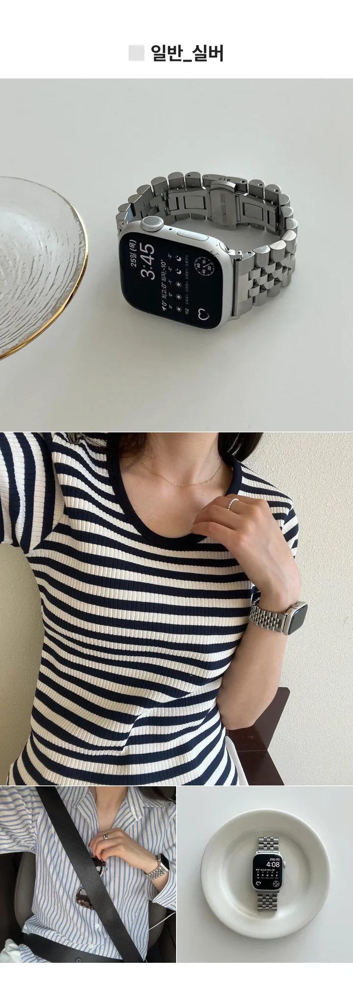 애플워치 쥬빌레 메탈밴드 스트랩 애플워치 10 9 8 7 SE SE2 데일리룩 줄질 워치스트랩 ZB스토어 상세 이미지 15