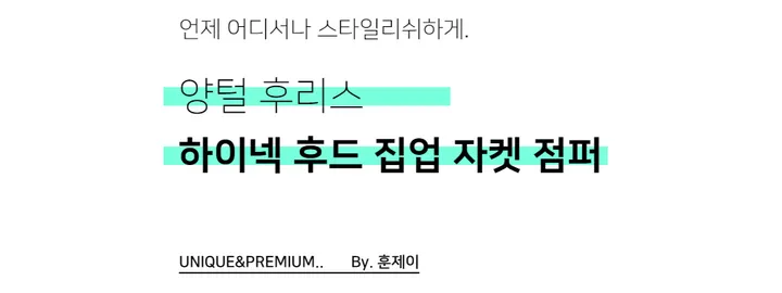 [기간세일]덤블 양털 경량 후리스 커브 배색 하이넥 빅사이즈 오버핏 스트링 후드 집업 자켓 점퍼 상세 이미지 34