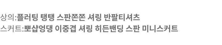 자체제작💙[물먹청초st인간청순녀💧]투명촉촉 실키 쫀쫀스판 기본가디건 상세 이미지 78
