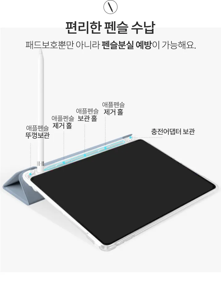 ⭐프로 2/3/4 B급 대량 입고⭐⭐평일 오후12시까지 당일출고!!⭐아이패드 에어3.프로/10.5inch 에어4/5/6(M2) 프로2/3/4세대 애플 펜슬 수납 투명에어쿠션 케이스 상세 이미지 15