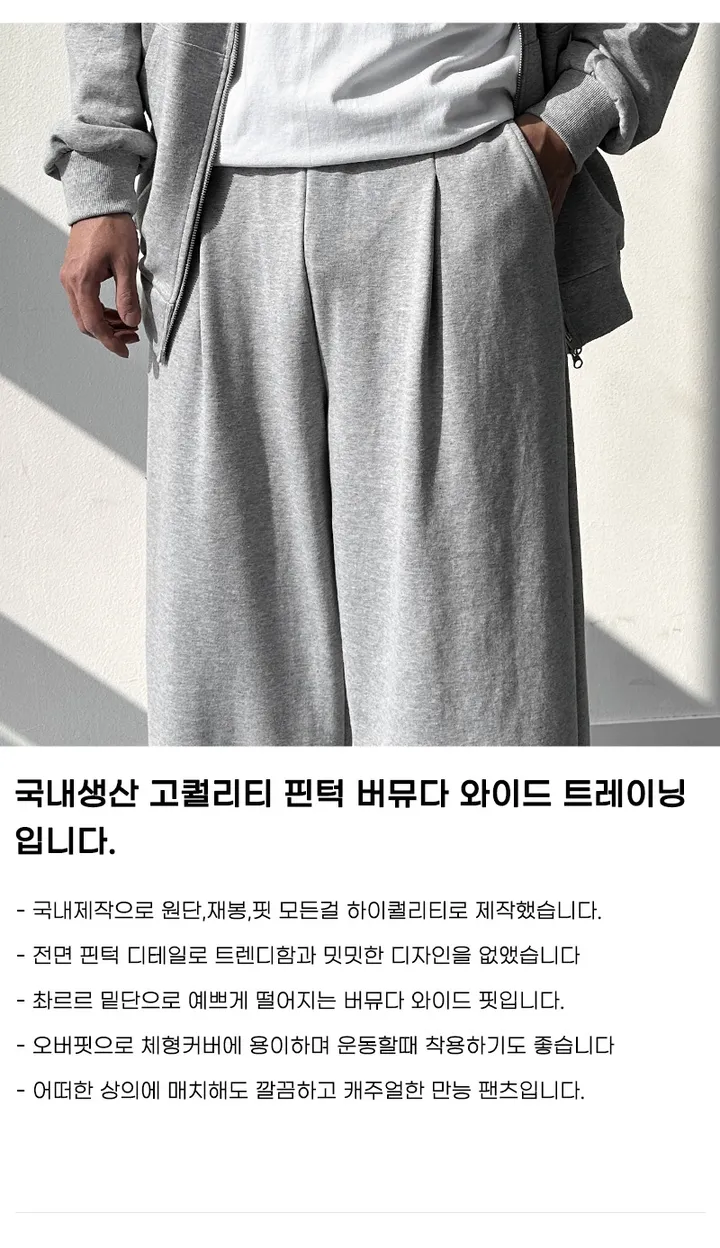 [국내생산][묶음할인]태고 남자 버뮤다 핀턱 와이드 트레이닝 밴딩 바지 팬츠 상세 이미지 5