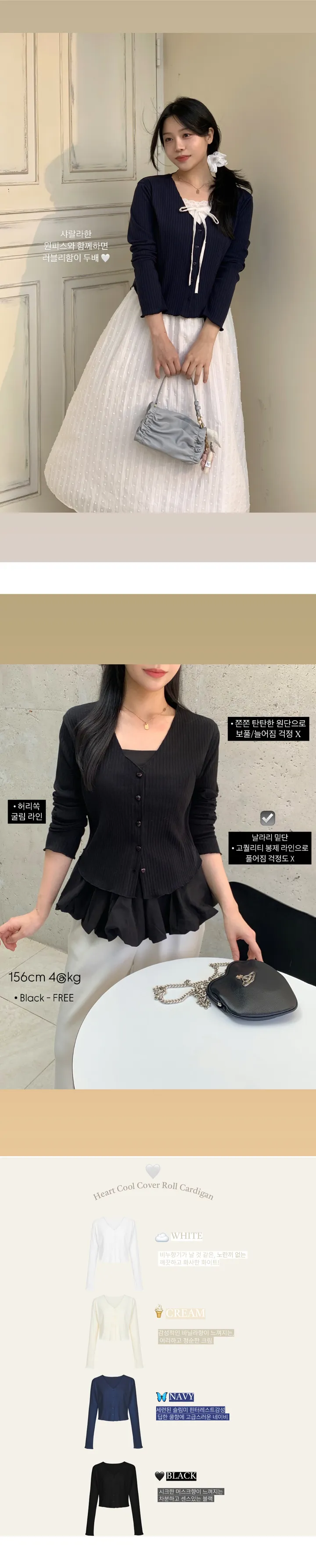 [MADE]하트 쿨 골지 잘록 커버 굴림 가디건 (4color/2size) 상세 이미지 13