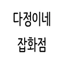 마켓 이미지