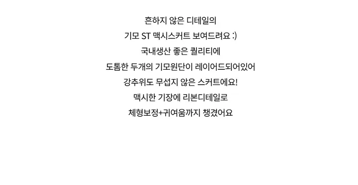 미니 스커트 -S1L34