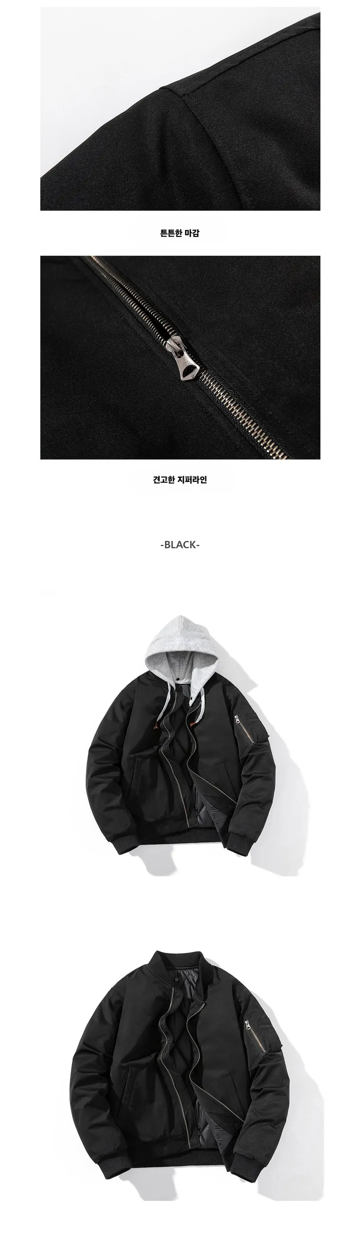 [주문폭주] 겨울 모자 탈부착 항공 점퍼 패딩 블루종 바람막이 오버핏 봄 가을 후드집업 집업 숏패딩 아노락 상세 이미지 5