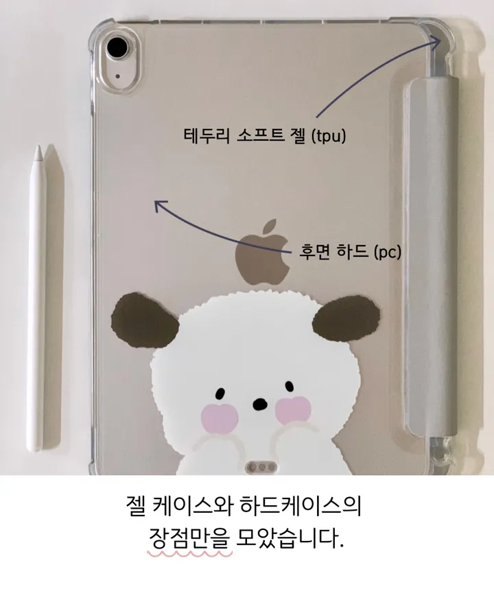 아이패드 케이스 애플펜슬 수납 스마트커버 아이패드 에어4 프로 귀여운 케이스 상세 이미지 13