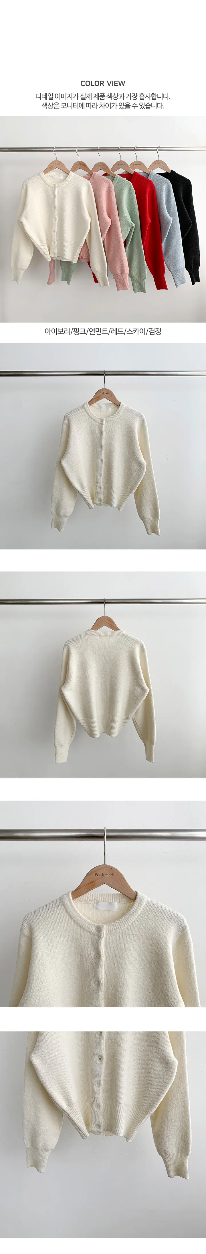 [가을가디건/핏보장♥] 부드러워요! 체더 라운드넥 베이직 크롭 니트 가디건 (6color) 상세 이미지 6