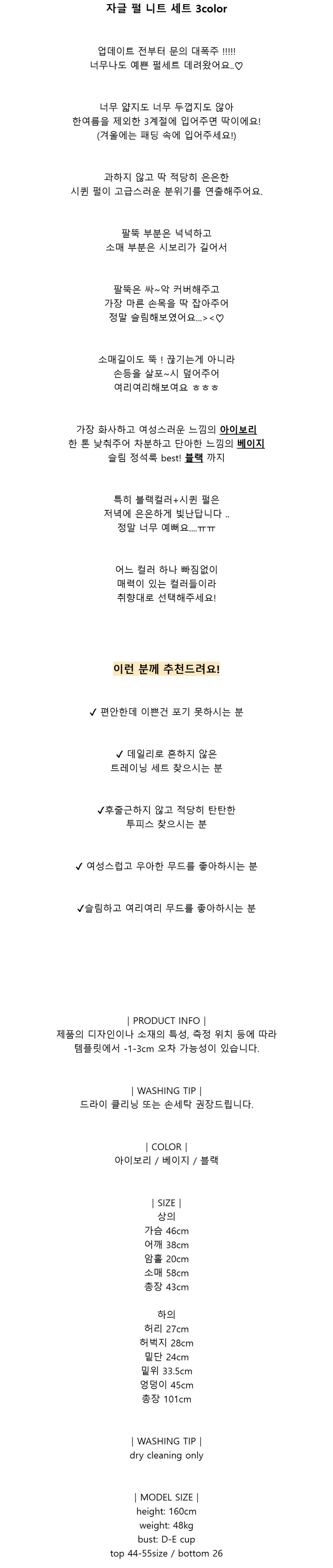 자글 펄 니트 세트 3color 상세 이미지 3