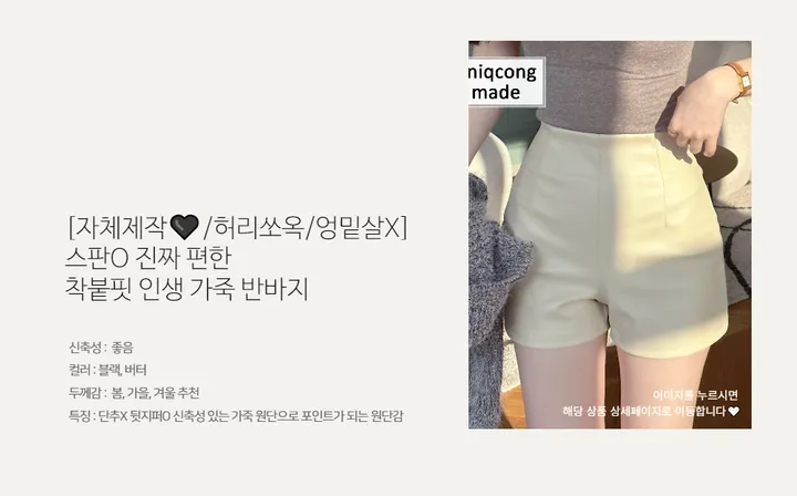 [자체제작❄/허리쏘옥/겨울ver/속바지O] 맞춤핏 엉밑살X 하이웨스트 도톰따뜻 스판 모직 반바지 숏팬츠 핫팬츠 겨울 반바지 댄스 공연 의상 크리스마스 연말룩 상세 이미지 5