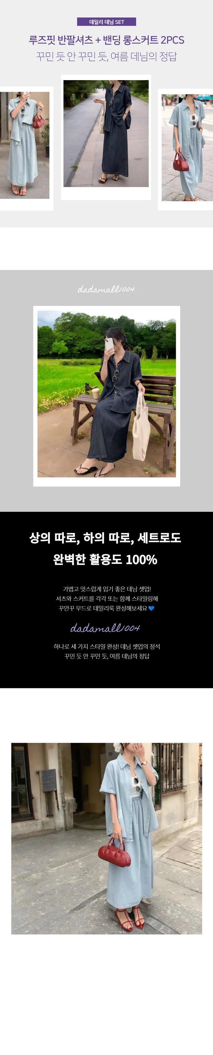 🚛빠른배송//☀️투피스세트☀️데일리 데님 SET 상세 이미지 2