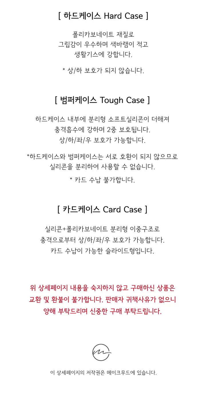 [전기종] 보카시체크Z플립5 케이스 Z플립4/3 2/1 스마트톡케이스 문구각인케이스 이니셜케이스 휴대폰케이스 상세 이미지 17