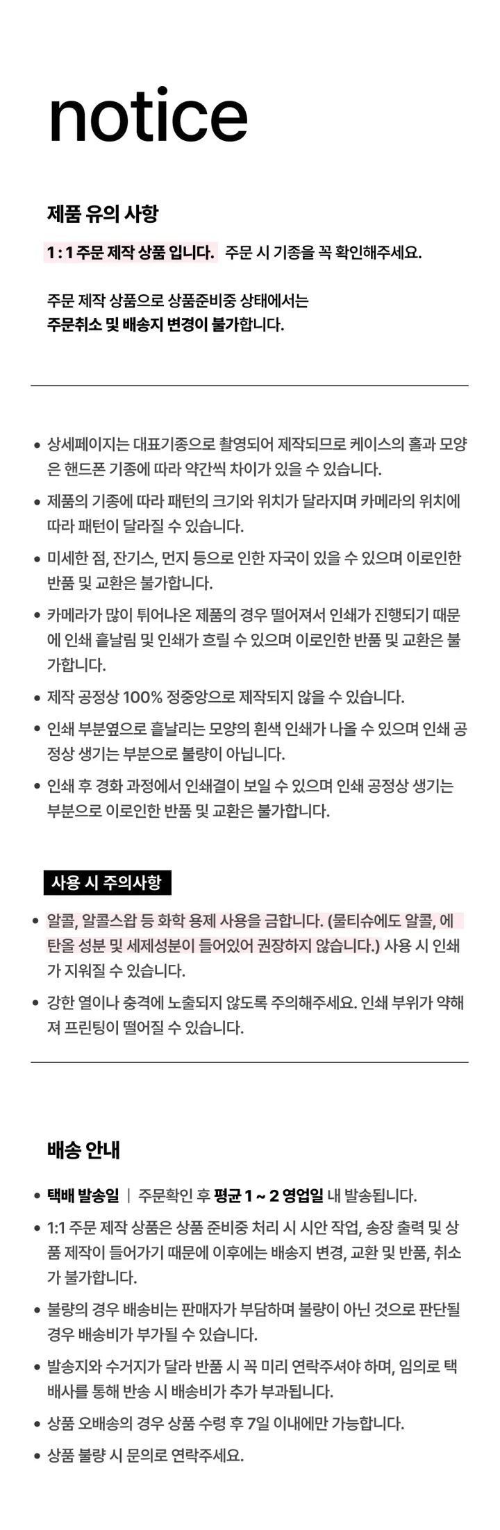 🎀 [젤하드] 갤럭시 아이폰 Y2K  폰케이스 S24 S25 16 15 14 프로 미니 프로맥스 제트플립 젤하드 투명 핸드폰 케이스 상세 이미지 8