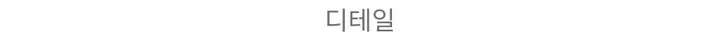 [주문폭주/재진행/컬러추가] 고퀄 울 부클 크롭  몽글자켓3COLOR 상세 이미지 18