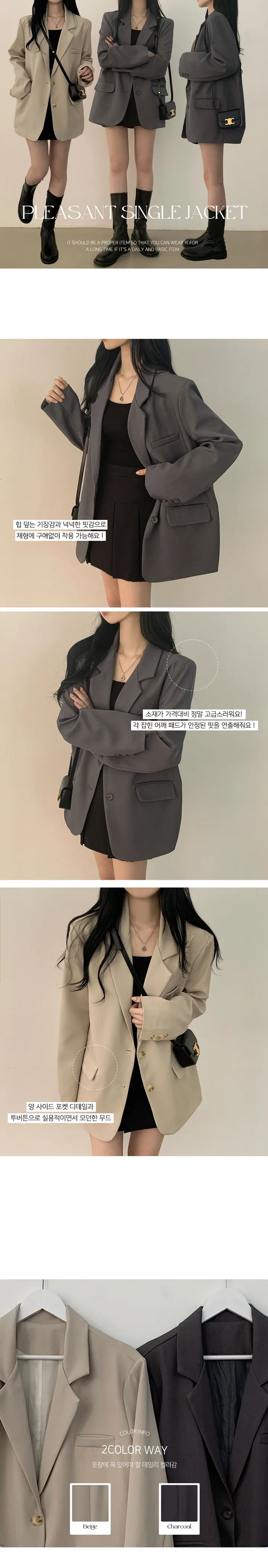 [봄ver/리얼오버핏] 고퀄! 모던 박시 데일리 투버튼 사이드포켓 싱글자켓 오피스룩 하객룩 데이트룩 빅사이즈 상세 이미지 2