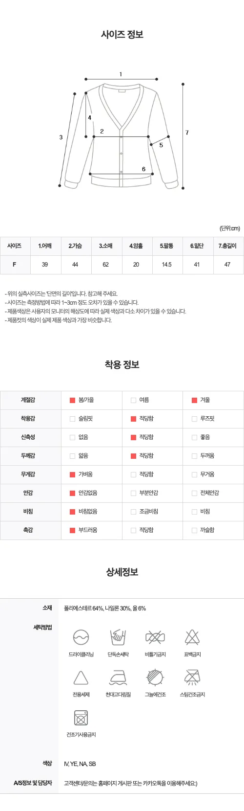 [봄신상/페미닌] 치즈 라운드니트가디건 4color 울 크롭 베이직 핑크 회색하늘색노란색 벚꽃 레이어드 상세 이미지 77
