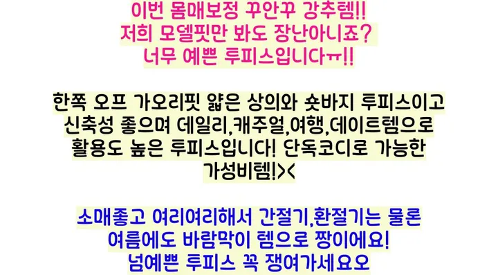 당일💕핏미침🔥몸매보정✨한쪽오프 스트라이프투피스,반바지투피스,환절기,간절기투피스,긴팔세트,반바지세트,데일리,반바지추리닝,밴딩팬츠/꾸안꾸,여행,예쁜추리닝,예쁜트레이닝/바지세트,봄티 상세 이미지 6