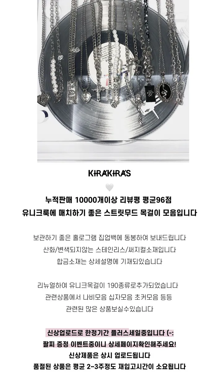 [130종류/주폭/전체세일/소장가치]남녀공용 스트릿 목걸이세트 모음 힙스타일목걸이 유니크목걸이 커플목걸이 레터링 상세 이미지 2